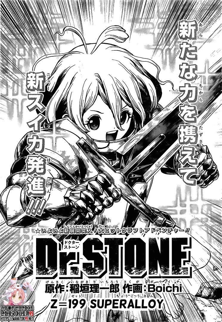 Dr. Stone Manga Chapter 199 page 1 - Superalloys scene