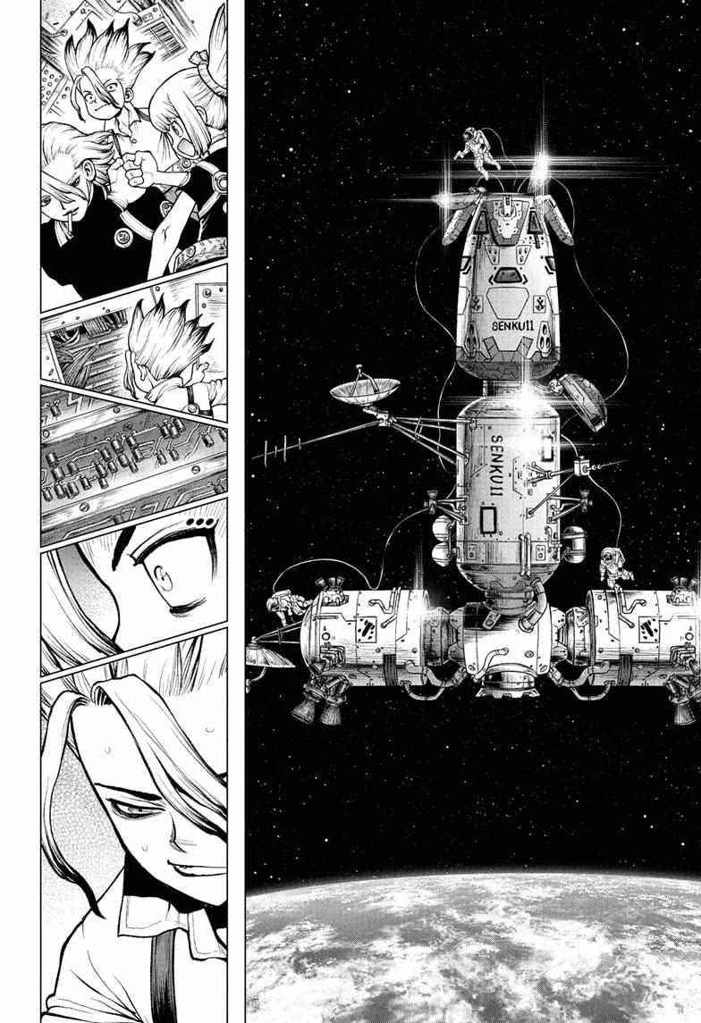 Dr. Stone Manga Chapter 225 page 6 - Docking scene