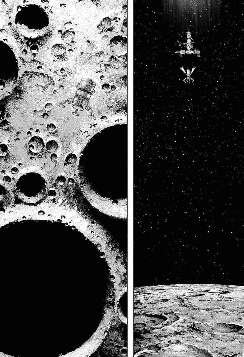 Dr. Stone Manga Chapter 226 page 13 - Giant Step scene