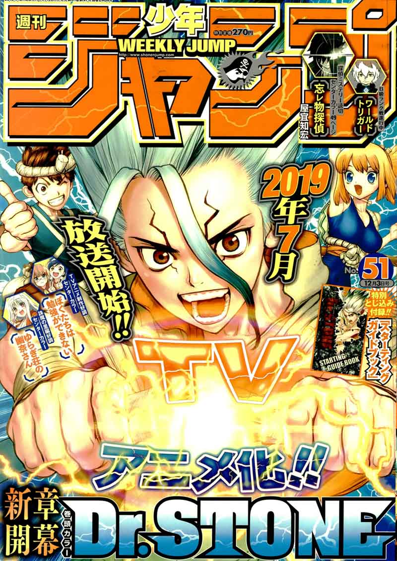 Dr. Stone Manga Chapter 83 page 1 - Dr. Stone scene